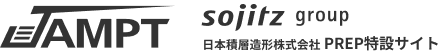日本積層造形株式会社 PREP特設サイト